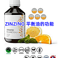 ZINZINO 平衡油的功能_副本.png