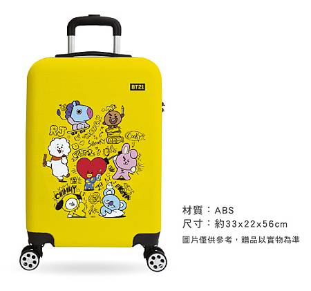 BT21超萌登機箱.jpg