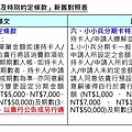 上海銀行 小小兵 分期卡 將來不再12期了.JPG