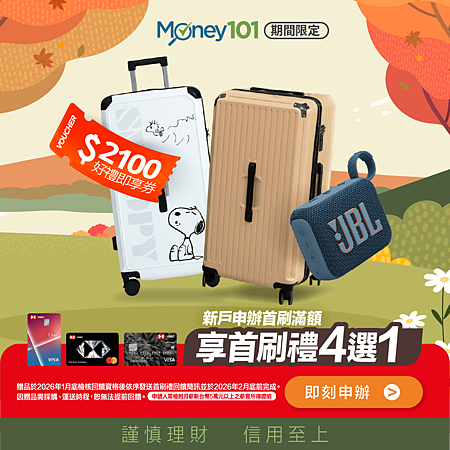 101 線上申辦 滙豐銀行 匯豐Live+現金回饋卡、匯鑽卡或現金回饋御璽卡 匯豐銀行.png