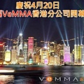 vemma hk