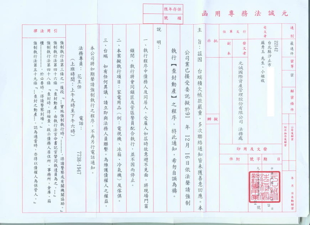 新的詐騙案請注意 夢想起飛自由萬歲 為家人愛人許下一個 幸福的諾言 痞客邦