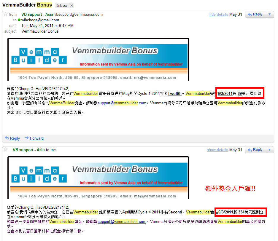 在家工作 | 網路創業 | 維瑪 | vemma | 直銷 |兼職創業 | 電子商務