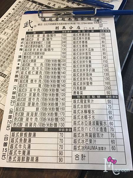 食 台北市信義區美食 武鼎越豐越南美食 永吉路30巷 附菜單 不定期更新資訊 卡嚕媽咪 吃喝玩樂趣 痞客邦