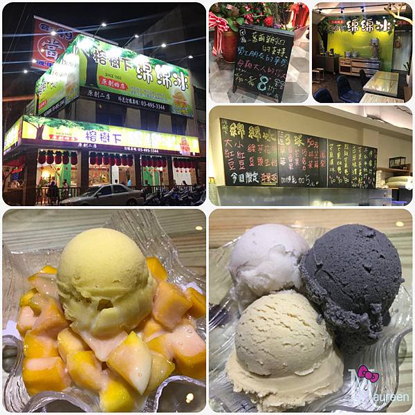 榕樹下綿綿冰00.JPG 榕樹下綿綿冰00.JPG