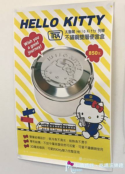 85度C限量集點加價購Hello Kitty馬克杯.便當盒12..JPG