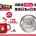 85度C限量集點加價購Hello Kitty馬克杯.便當盒02.jpg