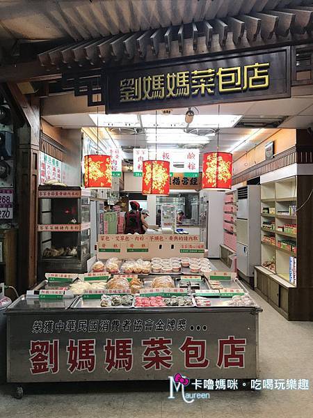 中壢劉媽媽菜包店01.JPG