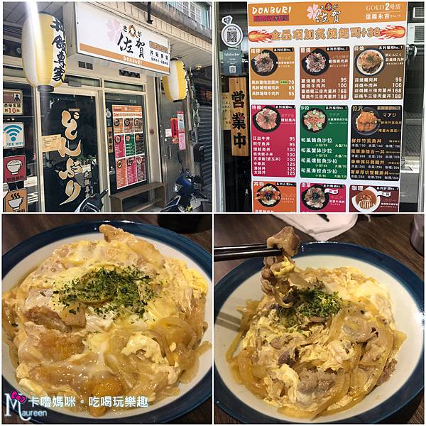 永吉路30巷~佐賀丼飯專家01.JPG