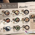 微風松高~韓姜熙韓式料理06( 菜單menu).JPG