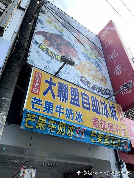 中壢大聯盟自助冰城01.jpg