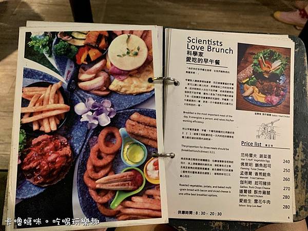 奧蘿茉咖啡OROMO CAFE北車店24_菜單menu.jpg