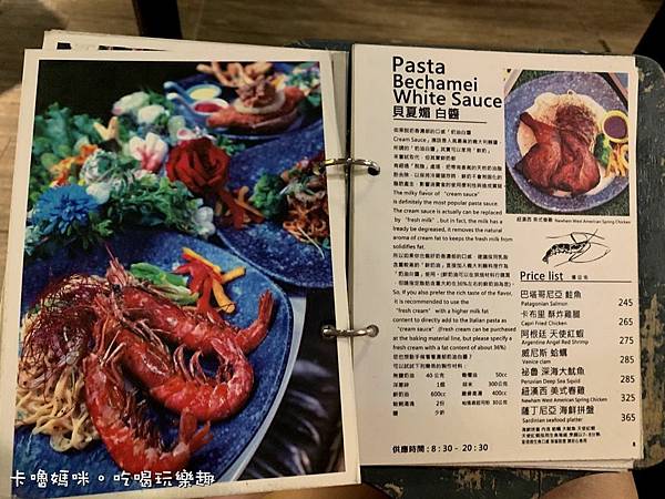 奧蘿茉咖啡OROMO CAFE北車店25_菜單menu.jpg