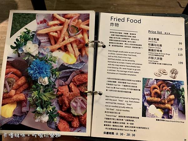 奧蘿茉咖啡OROMO CAFE北車店30_菜單menu.jpg
