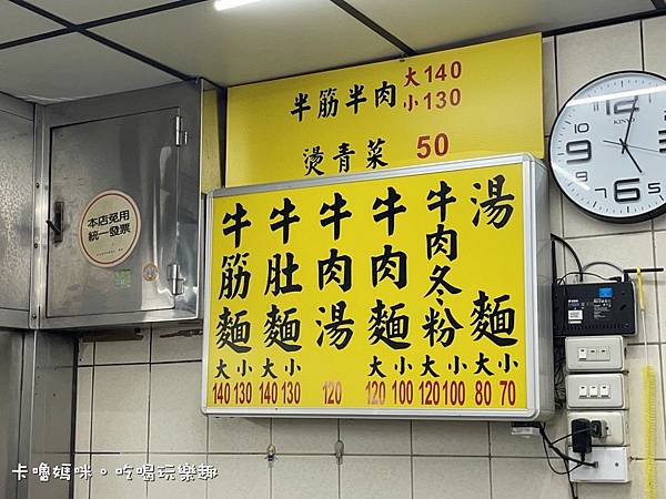 三重 家一牛肉麵04菜單menu_OK.jpg