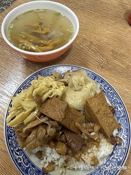 三重自強路 麗莉滷肉飯12滷肉便當＋金針赤肉湯_OK.jpg