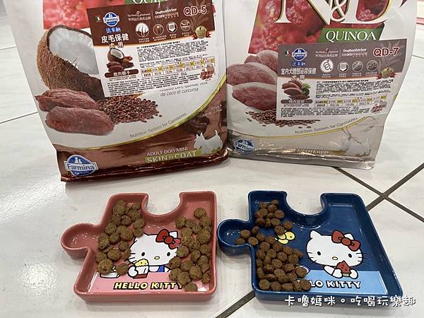 Farmina法米納_藜麥系列狗飼料08_OK.jpg