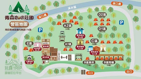 Reina媽の露營~青森咖啡莊園【第86露】~2024040