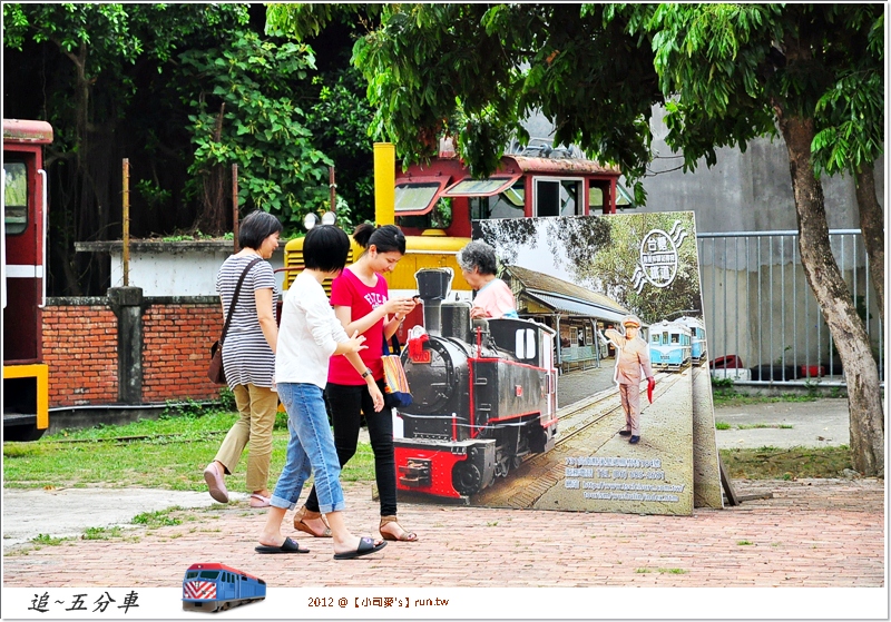 2012小司麥-【台南】五分車 (1 (2)