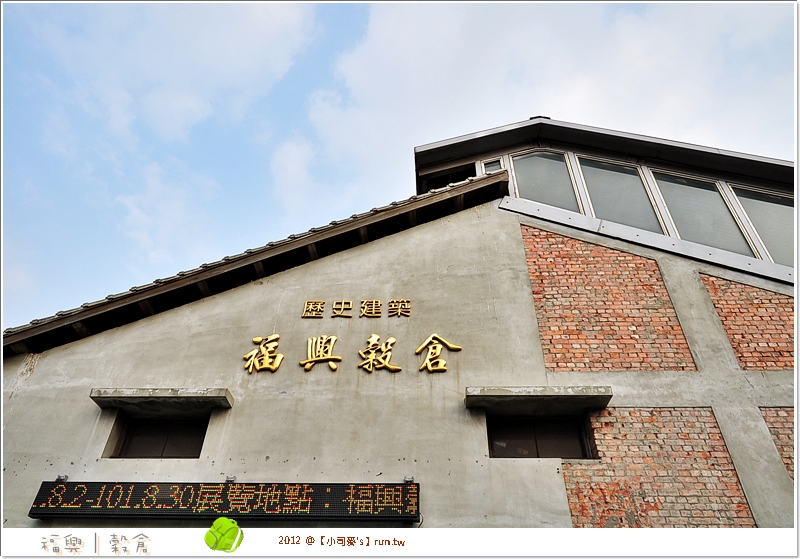 2012小司麥-【福興穀倉】 (2) 2012小司麥-【福興穀倉】 (2)