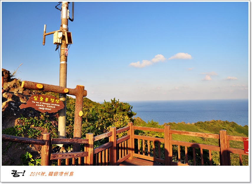 小司麥-城山日出峰 (54)