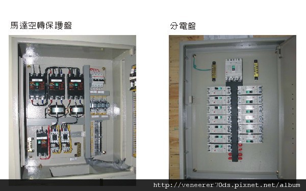 分電盤1