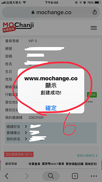 如何擁有魔券幣教學怎麼買 Mine的投資理財世界 痞客邦