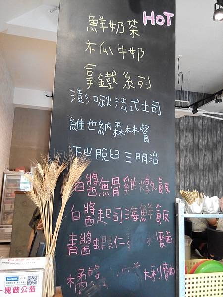 員林台鳳廣場輕餐廳～3食3.restaurant(已歇業)