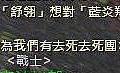 舒舒的情人節大聲公.JPG