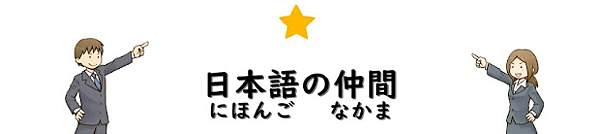 日檢N4準備(中篇)~上班族零基礎考取日檢N4~日檢自學推薦