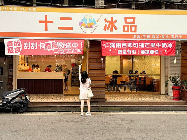 【十二冰品】~料量恐怖、粉圓控、咀嚼控必來~新莊必吃冰品~捷