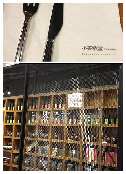 小茶栽堂4