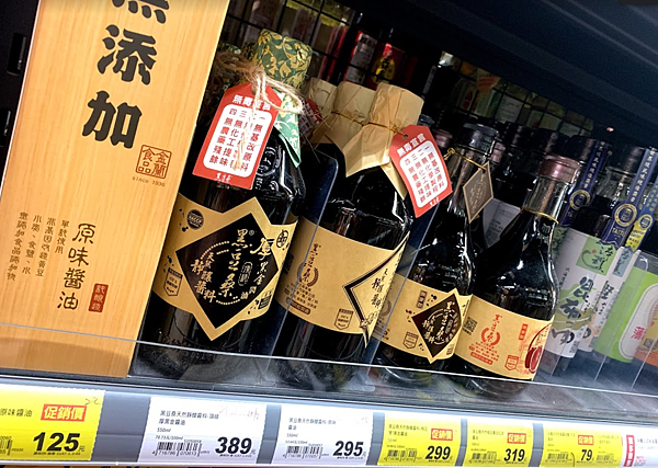黑豆桑醬油 全聯就買的到的極品薄鹽黑金醬油極品 薇拉 Vera 痞客邦