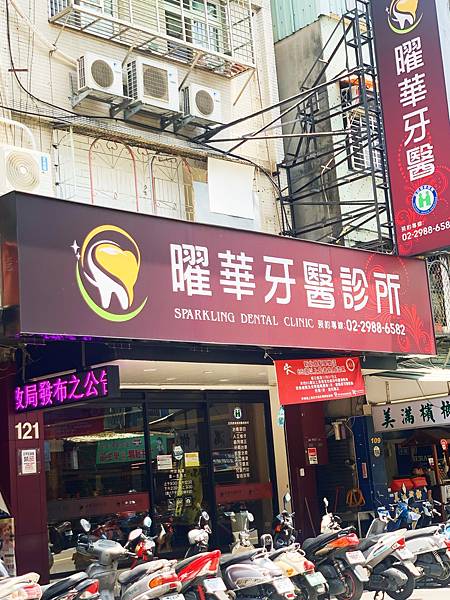 曜華牙醫 三重牙醫推薦 莊豪文醫師超級有耐心 再也不擔心看牙齒了 薇拉 Vera 痞客邦