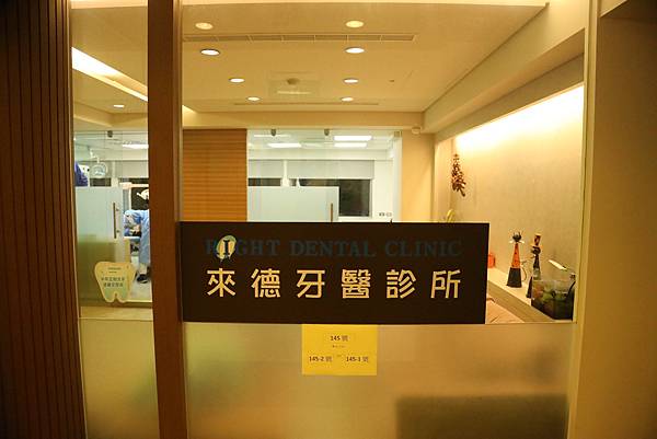 台北植牙推薦 來德牙醫診所 植牙權威 缺牙 全瓷冠假牙 顯微根管問題專科診所 薇拉 Vera 痞客邦