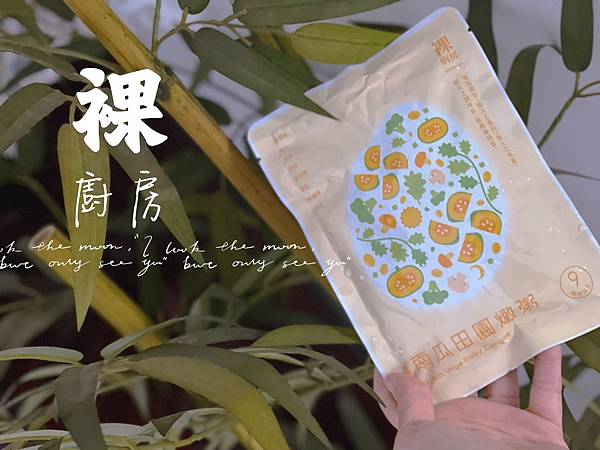 寶寶粥買哪個? 2歲前的1000天, 育兒 副食品【裸廚房寶