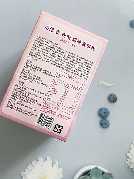 【緻漾澎對策膠原蛋白粉】美味膠原蛋白、真正足量添加神經醯胺, 試用