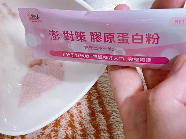 【緻漾澎對策膠原蛋白粉】美味膠原蛋白、真正足量添加神經醯胺, 試用