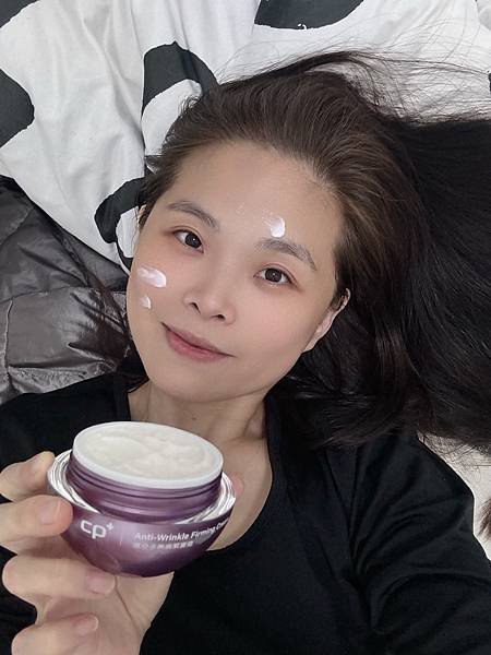 改善暗沉推薦【CP+微分子無痕緊實霜】馬來西亞洗浴品牌 台灣 試用