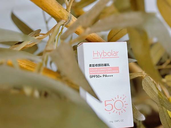 【Hybolar柔皙修顏防曬乳】逆齡無暇防曬首選, 出遊必備 試用