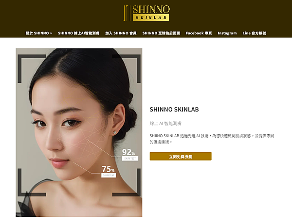 孕婦可用面膜推薦【SHINNO 評價】為什麼她的臉在發光✨❓