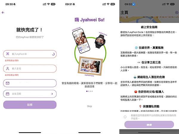 myFirst Circle評價【2024 最新】兒童節禮物