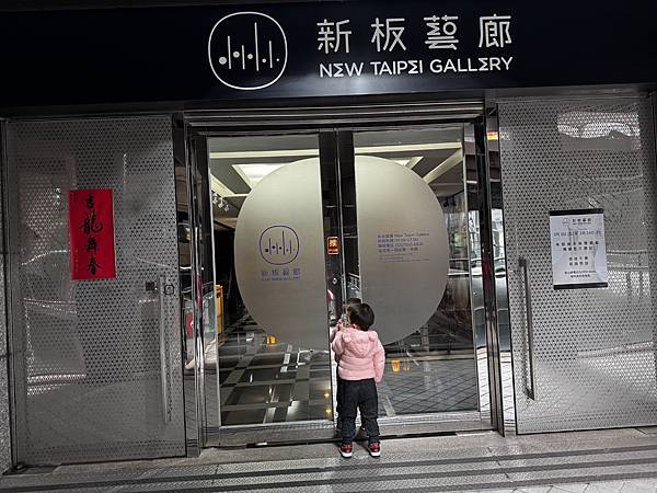 新北 板橋「玩聚窩 玩具銀行」小孩玩到不想走，近板橋車站、大