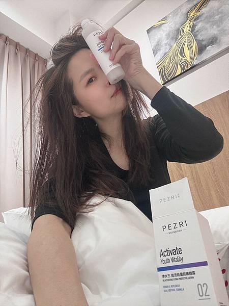 PEZRI派翠 準女王 甦活能量防護精露, 真的不用再挑了,