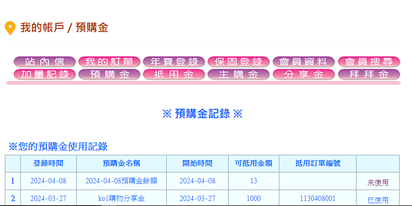 【丹爸社群電商團購平台】一站購足所有生活用品、母嬰用品、五金