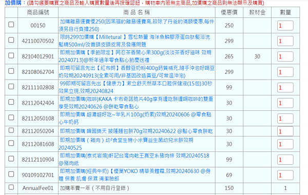 【丹爸社群電商團購平台】一站購足所有生活用品、母嬰用品、五金