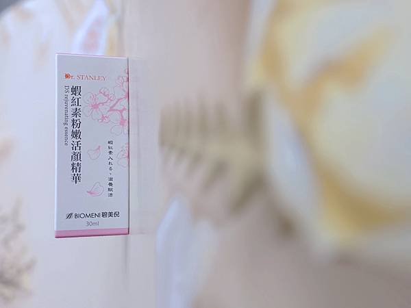{Biomeni碧美倪Dr.Stanley 蝦紅素粉嫩活顏精 試用