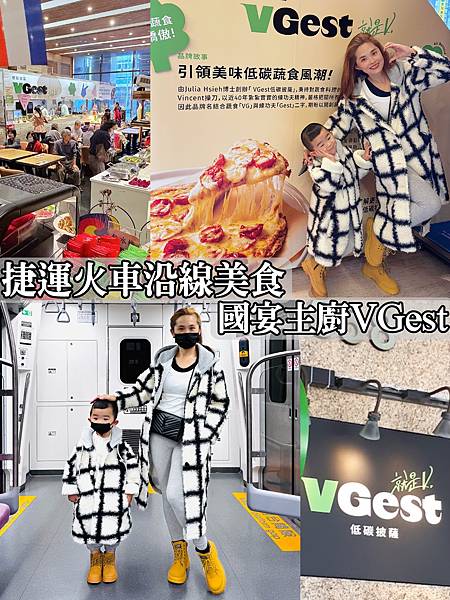 松山捷運美食【VGest 低碳披薩】沒騙你比黑鮪魚更好吃的是