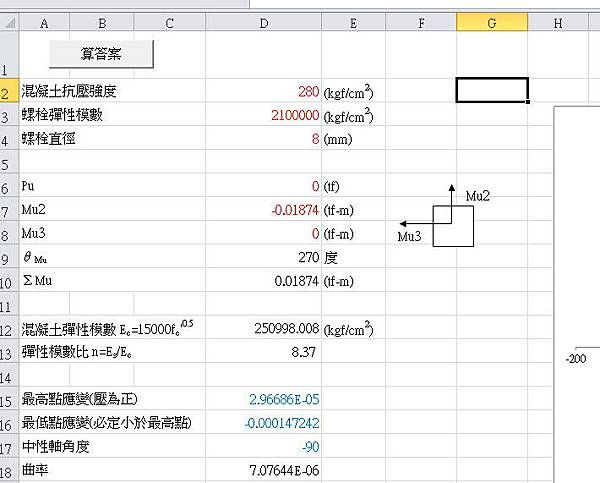 自動算錨栓拉力輸入介面1