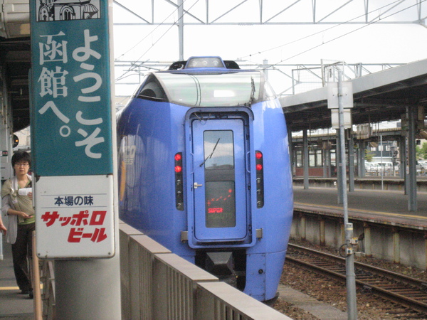 北斗號列車.JPG